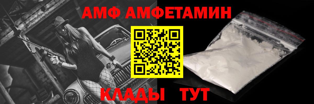 Рязань  АМФЕТАМИН 97%  Вход с VPN 