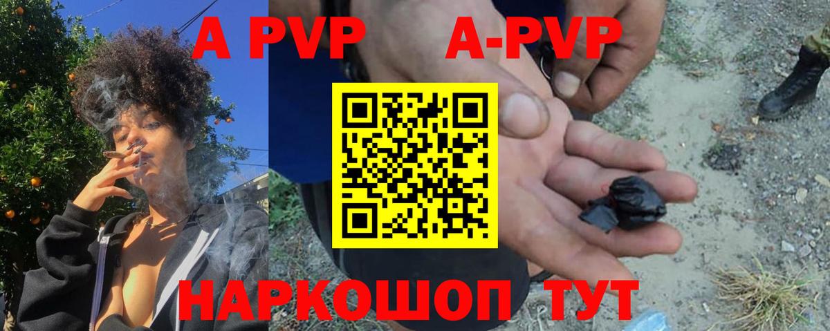 Alfa_PVP кристаллы  A-PVP Соль  Alpha-PVP Crystall  Вход с VPN  Рязань 