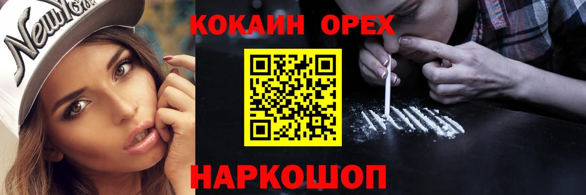 Cocaine Эквадор Рязань