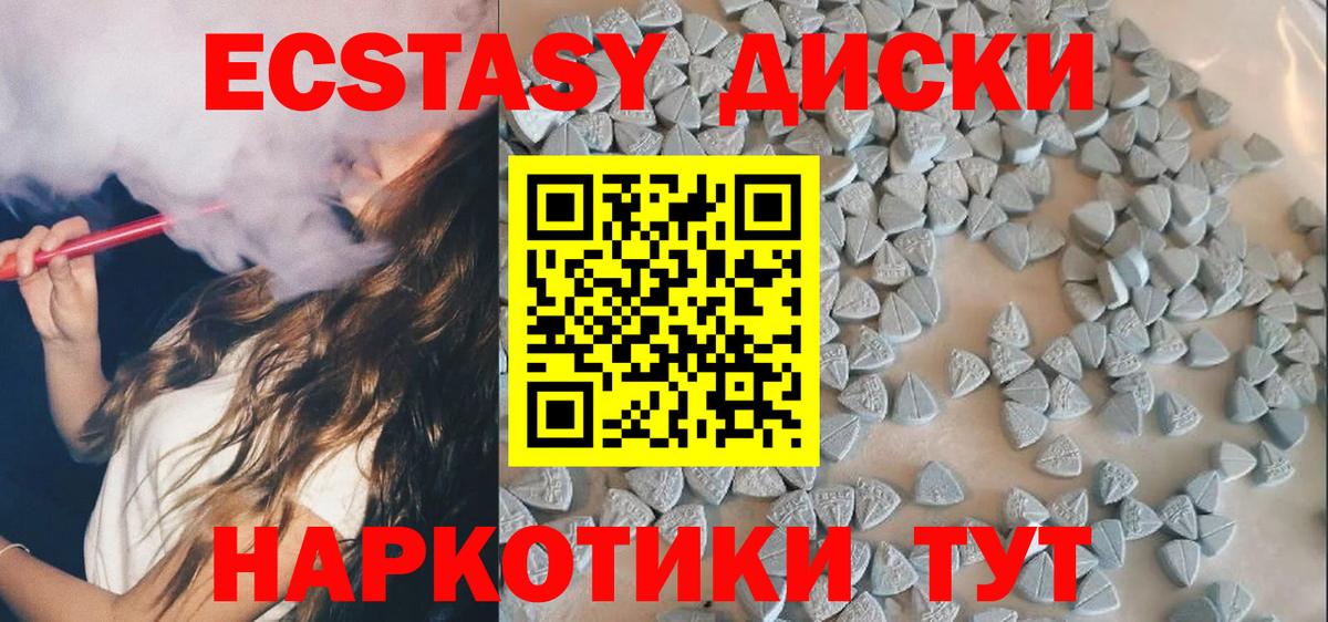 ЭКСТАЗИ 99%  Ecstasy  Рязань  мориарти состав  Вход с VPN  ЭКСТАЗИ 300 mg 