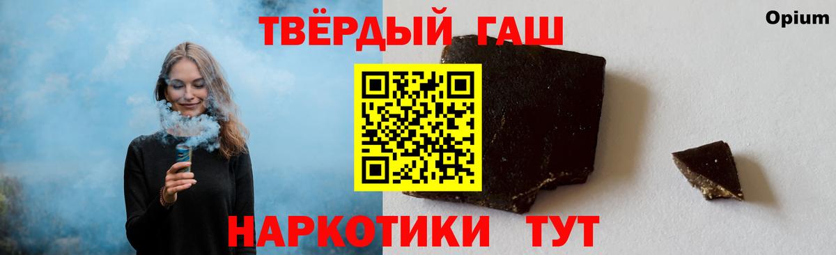 ГАШИШ хэш  Вход с VPN  закладка  Рязань 