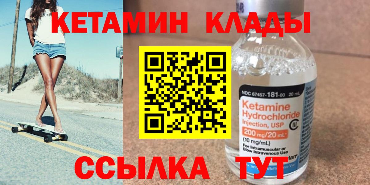 КЕТАМИН ketamine Рязань