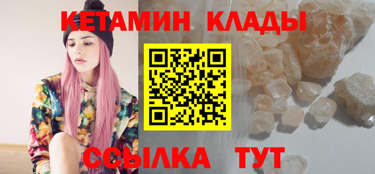 Рязань  КЕТАМИН ketamine  КЕТАМИН ketamine  Вход с VPN 