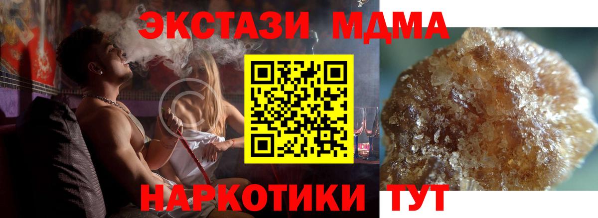 МДМА crystal  Вход с VPN  МДМА crystal  MDMA  Рязань 