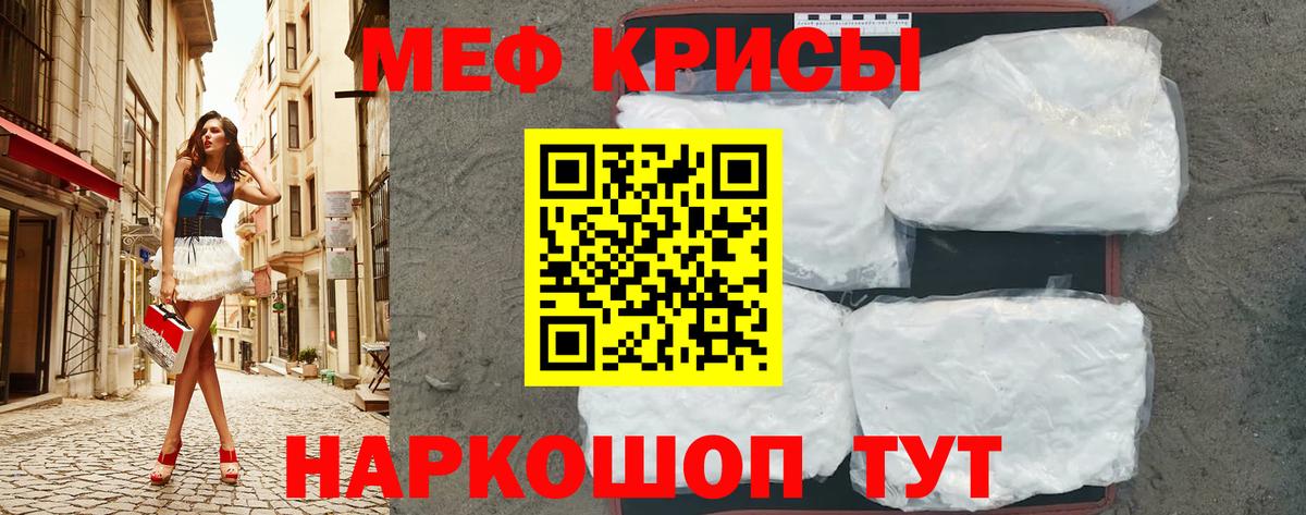 Меф  Вход с VPN  Рязань  продажа наркотиков  МЕФ mephedrone  МЯУ-МЯУ мяу мяу 