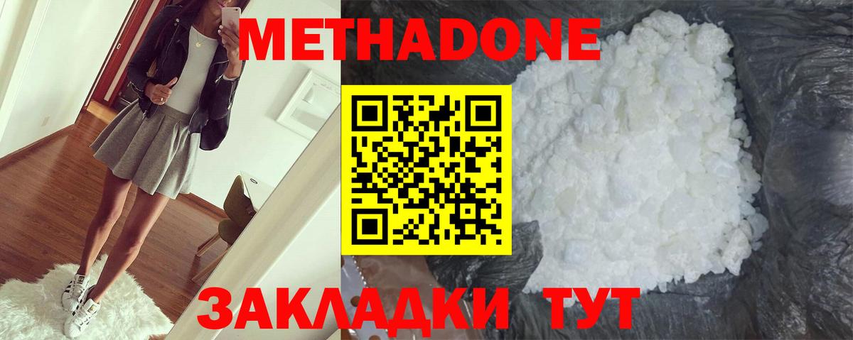 Метадон белоснежный  Вход с VPN  Рязань 