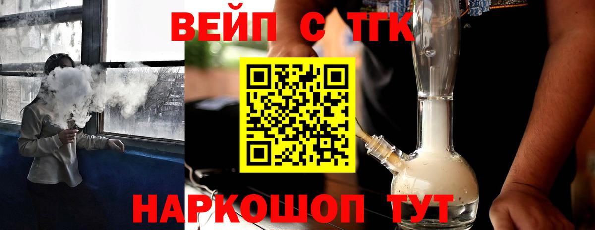 магазин  наркотиков  Дистиллят ТГК вейп  Вход с VPN  Рязань 